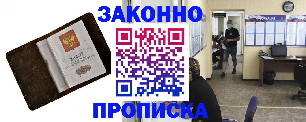 прописка поиск в Тынде