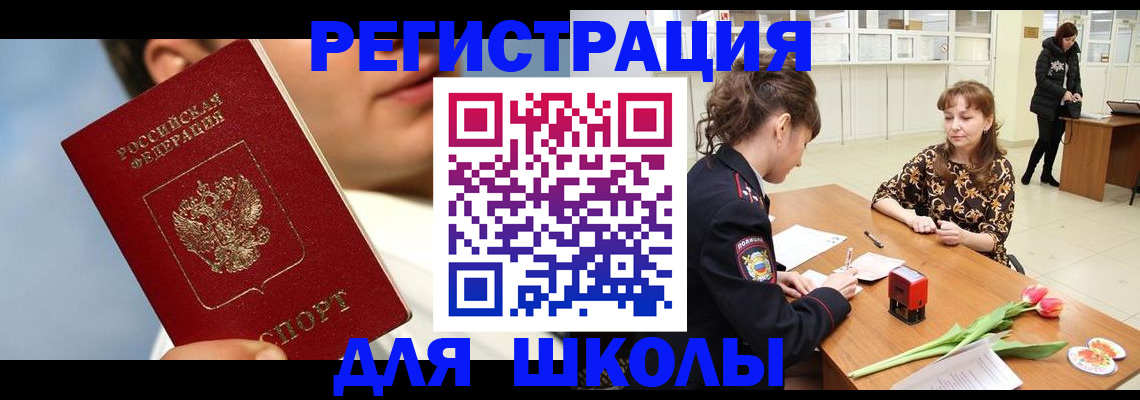 временная регистрация гарантия в Тынде